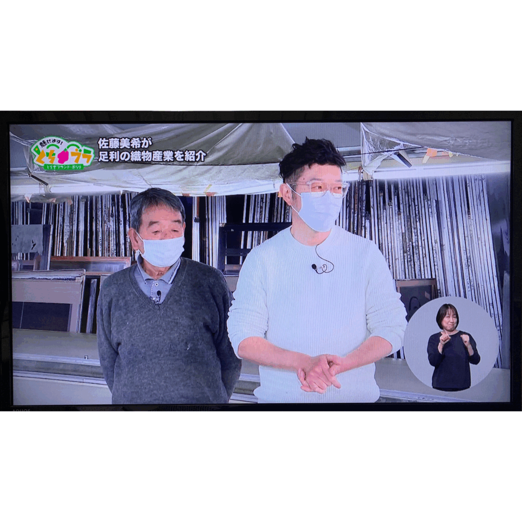 栃木県 広報番組「とちぶら」特集